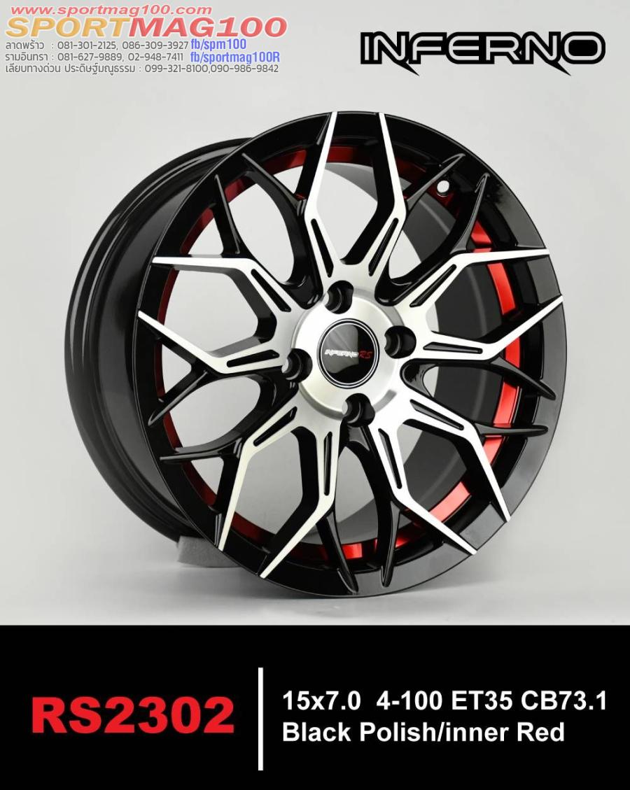 ล้อแม็กใหม่ INFERNO RS 2302 4รู100 ET35 สีดำหน้าเงาคัตแดง 7-15นิ้ว 