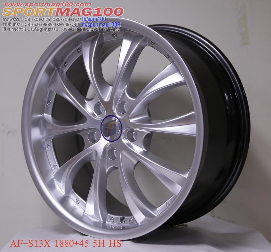 เฮียสั่งลด ล้อแม็กใหม่ AF S13X 5รู114 ET45 ไฮเปอร์ซิลเวอร์ 8-18นิ้ว 