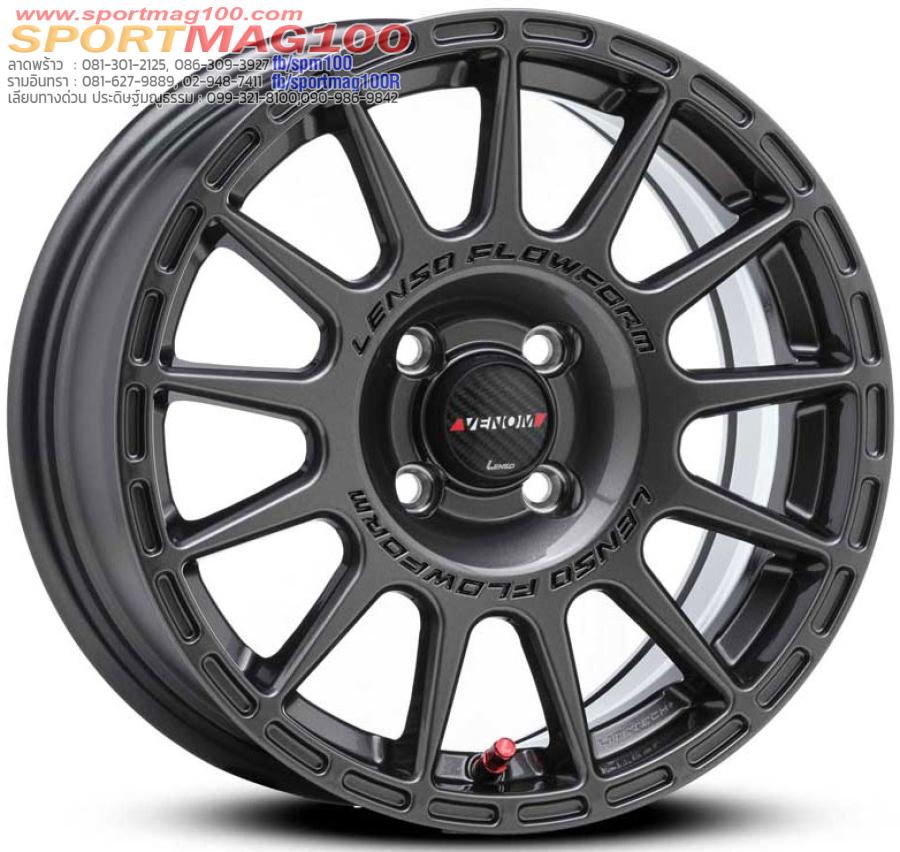 ล้อแม็กใหม่ FlowForming Lenso Venom7 LITETECH+ 4รู100 ET35 ไฮเปอร์ดาร์ค 7-15นิ้ว (5.03 กิโล) 
